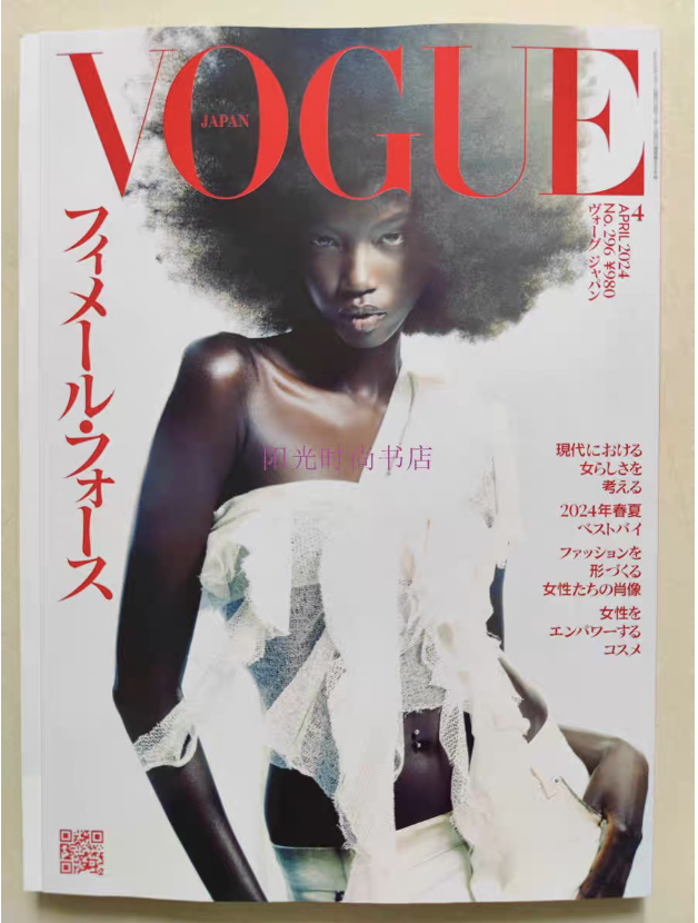 Yai’s April 2024 shoot covering Vogue Japan, reaching audiences all around the world
Image Credit: Claire Putnam